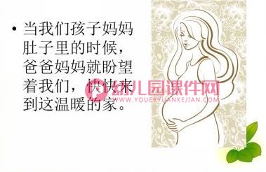 大班语言课件PPT《毕业诗》PPT课件图片