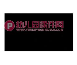 大班语言游戏课件PPT《说明性讲述动物》PPT课件图片