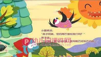大班语言活动课件PPT《小壁虎借尾巴》PPT课件图片