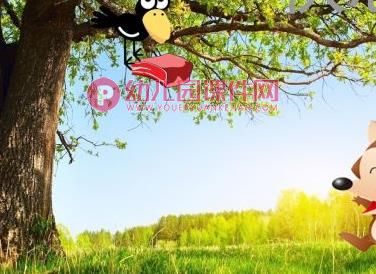 大班语言课件PPT《狐狸又见乌鸦》PPT课件图片