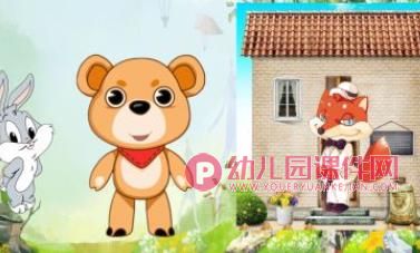 狐狸和兔子PPT课件图片