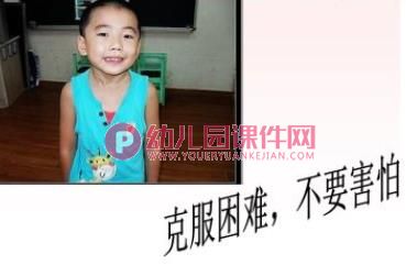 大班换牙了PPT课件图片