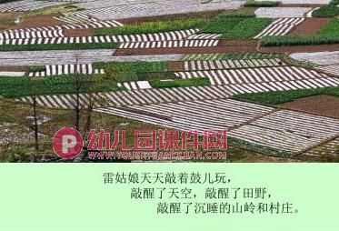 大班语言课件PPT《春妈妈的三个小姑娘》PPT课件图片