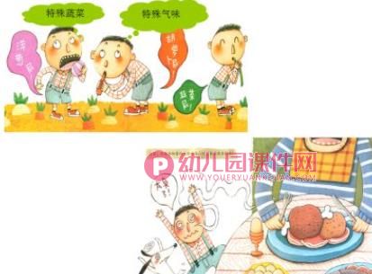 大班情景阅读课件PPT《每个人都噗》PPT课件图片