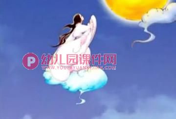 大班语言课件PPT《嫦娥奔月》PPT课件图片
