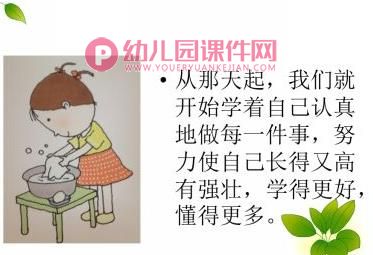 大班语言课件PPT《毕业诗》PPT课件图片