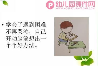 大班语言课件PPT《毕业诗》PPT课件图片