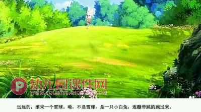 大班语言活动课件PPT《桃树下的小白兔》PPT课件图片