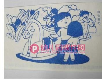 大班语言课件PPT《跳绳比赛》PPT课件图片