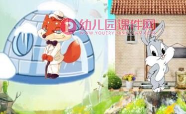 狐狸和兔子PPT课件图片