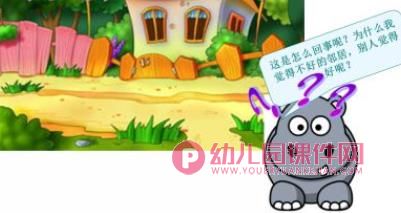 大班语言课件PPT《最好的邻居》PPT课件图片