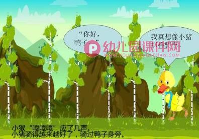 大班语言课件PPT《勇敢的小猪》PPT课件图片