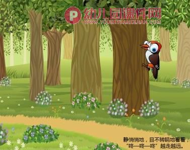 幼儿园大班语言课件PPT《森林里的声音》PPT课件图片