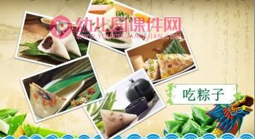 大班语言课件PPT《端午节的由来》PPT课件图片