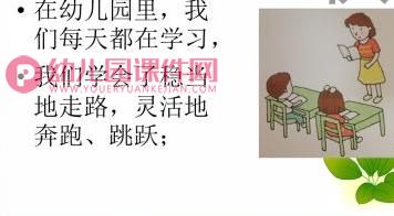 大班语言课件PPT《毕业诗》PPT课件图片
