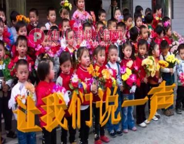 大班语言课件PPT《亲爱的老师谢谢您》PPT课件图片