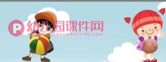 大班绕口令课件PPT《刘小柳和牛小妞》PPT课件图片