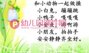 大班拼音公开课PPT课件图片