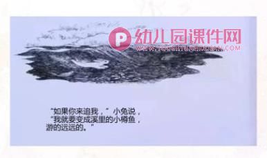 大班绘本课件PPT《逃家小兔》PPT课件图片