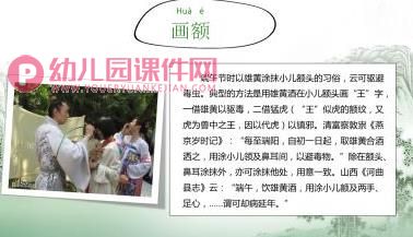 大班端午节的由来PPT课件图片