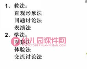 大班语言课件PPT《金鸡冠的公鸡》PPT课件图片