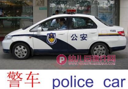 大班神奇的车PPT课件图片