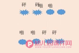 盆和瓶PPT课件图片图片