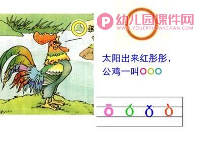 大班拼音活动课件PPT《6个单韵母》PPT课件图片