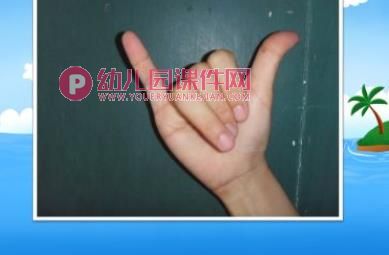大班猜左手猜右手PPT课件图片