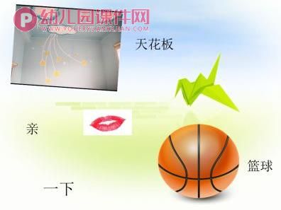 幼儿园大班语文教学课件-认字PPT图片