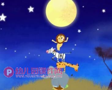 大班语言课件PPT《月亮的味道》PPT课件图片