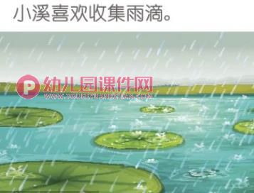 大班语言课件PPT《我喜欢收集》PPT课件图片