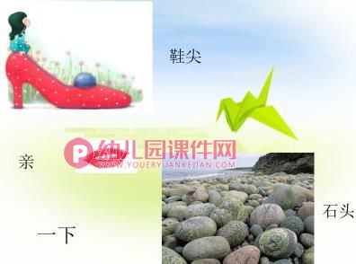 幼儿园大班语文教学课件-认字PPT图片