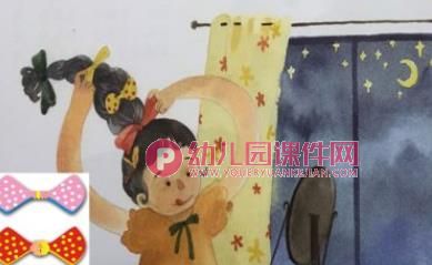 大班语言课件PPT《我喜欢收集》PPT课件图片