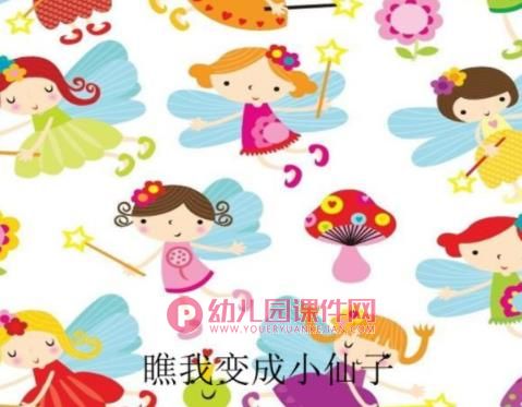 大班语言活动课件PPT《绳子变把戏》PPT课件图片