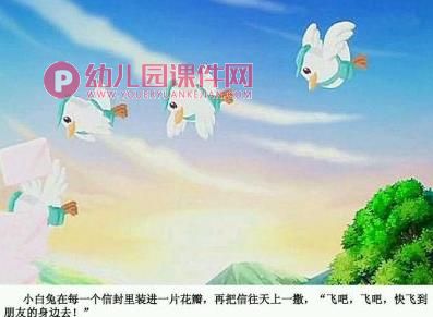 大班语言活动课件PPT《桃树下的小白兔》PPT课件图片