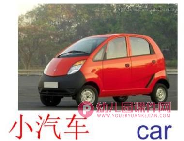 大班神奇的车PPT课件图片