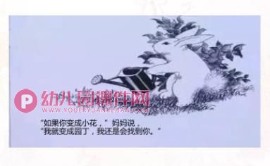 大班绘本课件PPT《逃家小兔》PPT课件图片