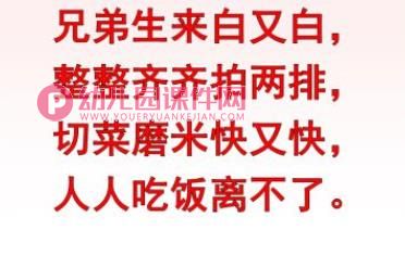 大班换牙了PPT课件图片