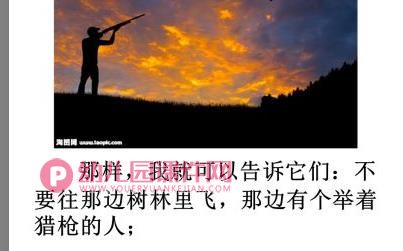 大班散文诗课件PPT《小小的希望》PPT课件图片