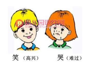 大班语言课件PPT《相反国》PPT课件图片