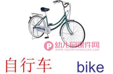 大班神奇的车PPT课件图片