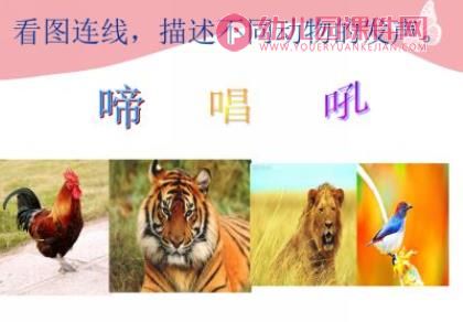 大班语言课件PPT《最好的邻居》PPT课件图片