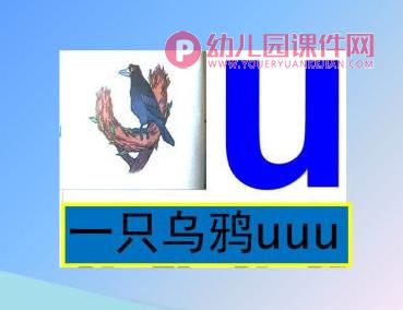 大班拼音课件PPT《单韵母：ɑ o e》PPT课件图片