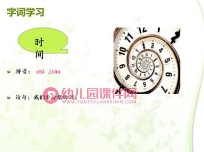 大班语言认知活动课件PPT《北方和南方》PPT课件图片