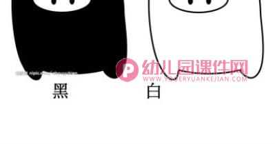 大班语言课件PPT《相反国》PPT课件图片