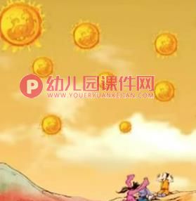 大班语言课件PPT《嫦娥奔月》PPT课件图片
