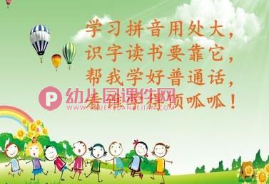 大班拼音课件PPT《单韵母：ɑ o e》PPT课件图片