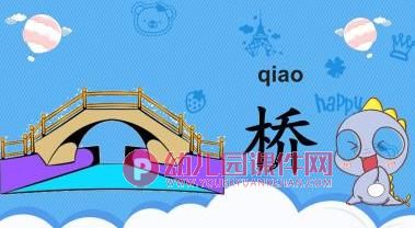 大班科学公开课课件PPT《各种各样的桥》PPT课件图片