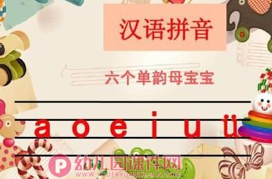 大班拼音课件PPT《单韵母：ɑ o e》PPT课件图片